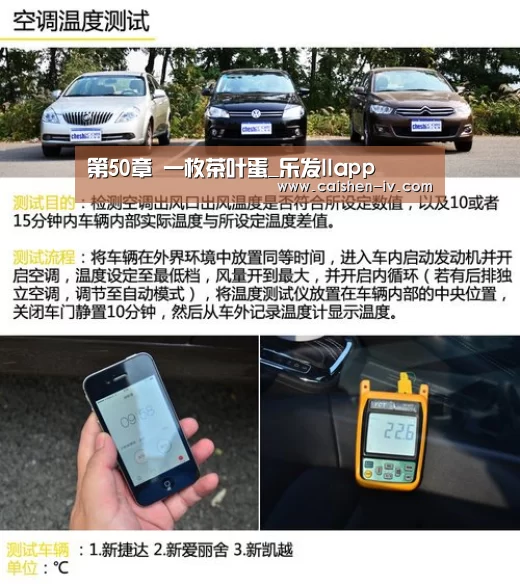 第50章 一枚茶叶蛋_乐发llapp(图4) 乐发llapp