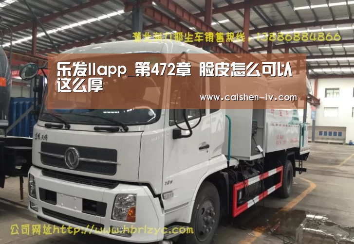 乐发llAPP下载