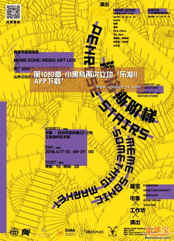 第1080章 小黑鸟再次立功‘乐发llAPP下载’(图1) 乐发ll官网