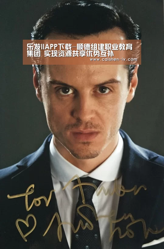 乐发llAPP下载-顺德组建职业教育集团 实现资源共享优势互补(图2) 乐发llapp