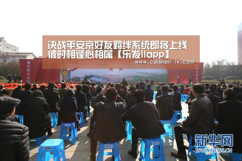 决战平安京好友羁绊系统即将上线 彼时相逢心相属【乐发llapp】(图2) 乐发ll官方入口