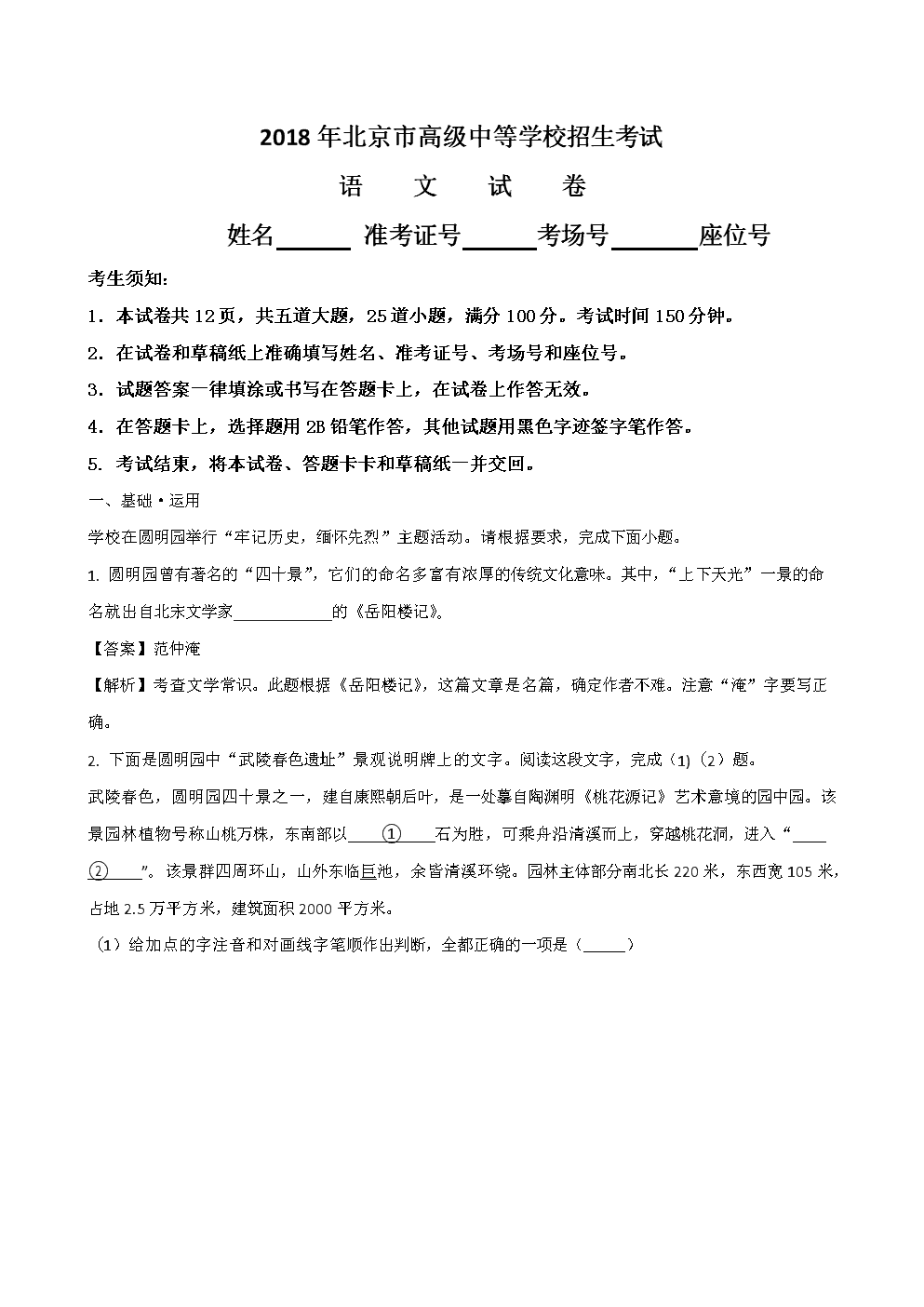 追求卓越，挑战极限——记新东方教师陈志文“乐发ll官方入口”