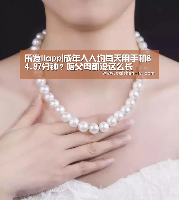 乐发llAPP下载